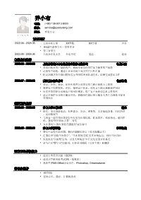 客服个人黑白简历模板表格下载 - 乔布简历图片