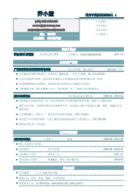 广东省教师资格认定网 教育教学能力测试教案模板_国务院决定取消的职业资格 许可和认定事项目录_省高新技术产品认定申报书范本