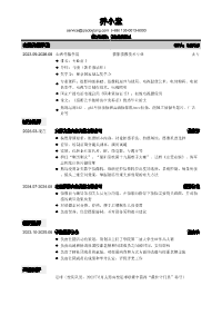 摄影师助理简历模板