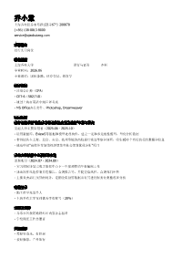 投行实习个人简历模板(邮件版)图片