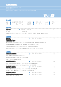 机械工程师岗位个人简历模板(应届生)