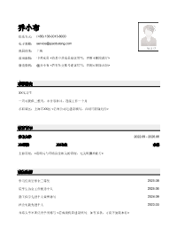 简历模板特点: 适合无实习经历,有奖学金经历的在校生 | 黑白简历图片