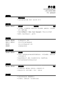 猎头个人简历模板表格下载 - 乔布简历