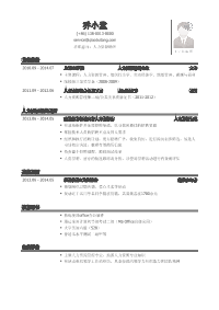 招聘专员简历_五百丁简历 JM0197号 五百丁 五百丁简历(2)