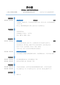 幼教/早教/学前教育简历模板(有专业证书)