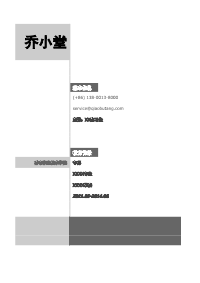 大学生找工作简历模板