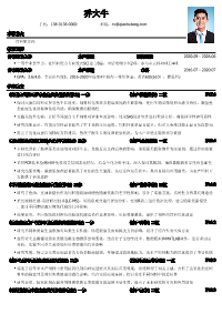 水产博士应聘饲料配方研发岗位中文简历模板