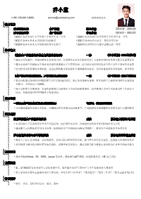 水产硕士应聘种苗研发助理岗位中文简历模板