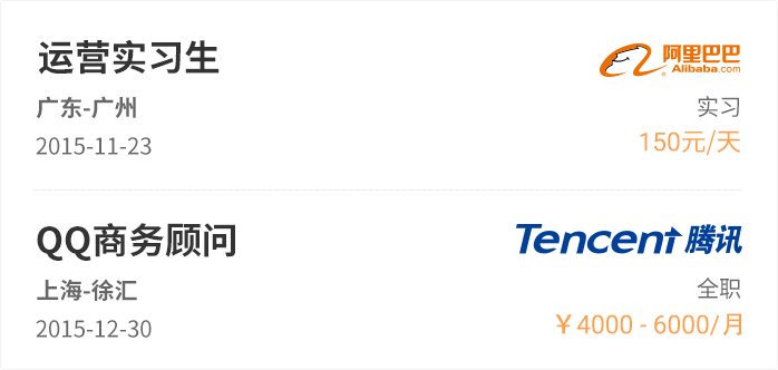 乔布简历APP