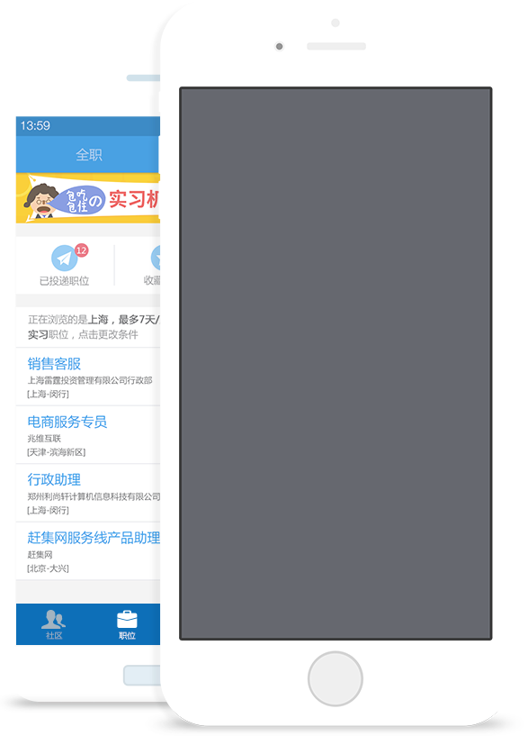 乔布简历APP