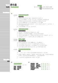 新媒体运营中文简历模板