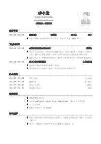 简历社会实践