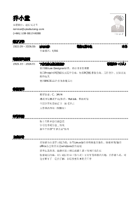 通信实习生简历模板（有荣誉奖励）